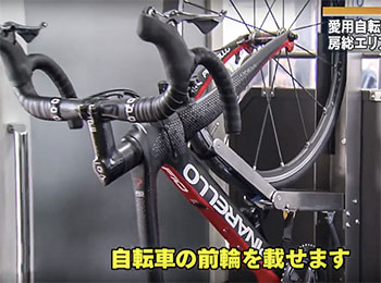 japanese bike train