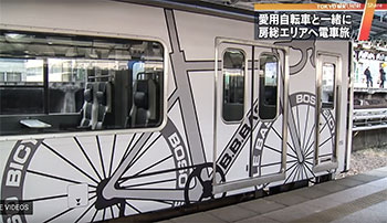 japanese bike train